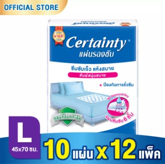 10 แผ่นรองซับ ยี่ห้อไหนดี สำหรับผู้ใหญ่ ซึมซับดี จากแบรนด์ดังชั้นนำ